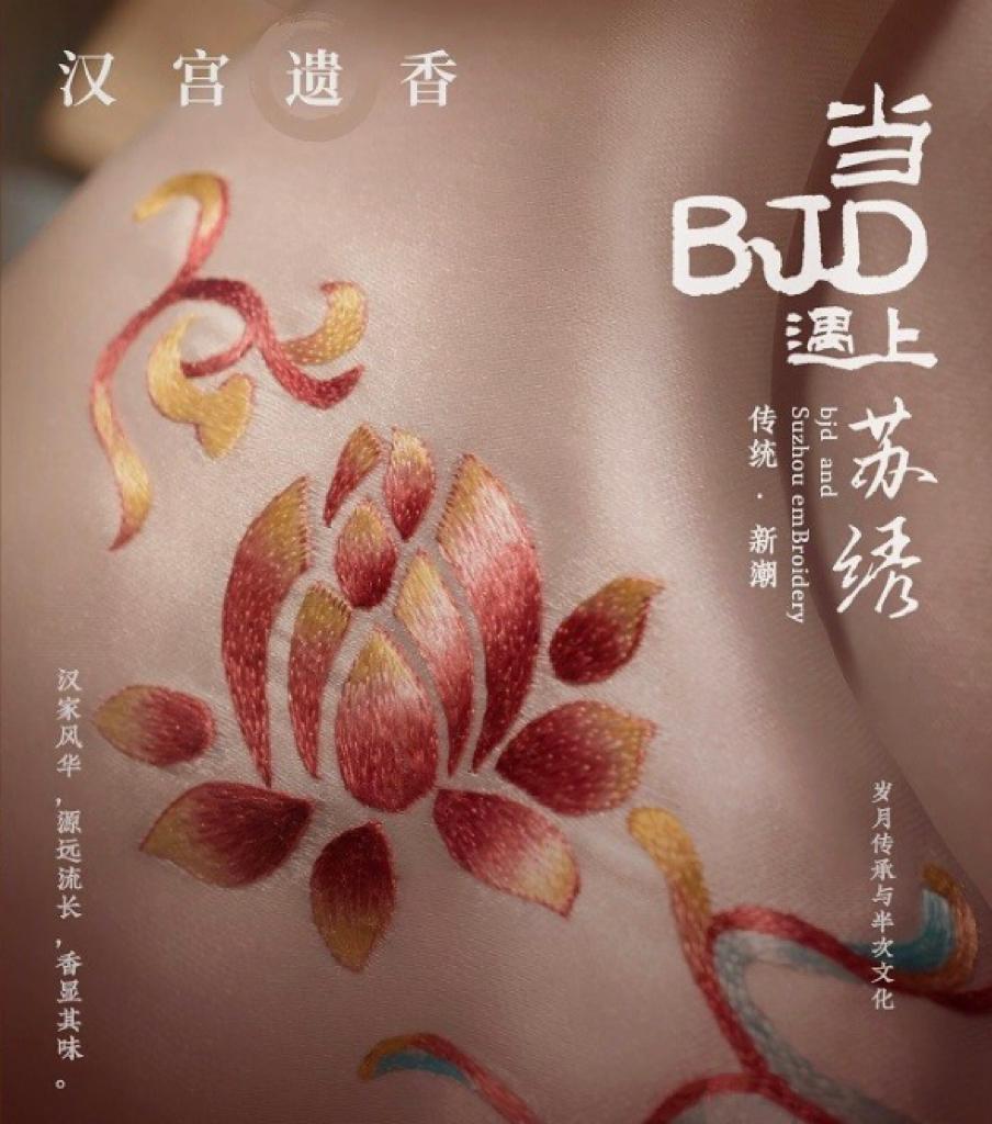 鍒虹唬bjd濞冭。,鑻忕唬濞冭。