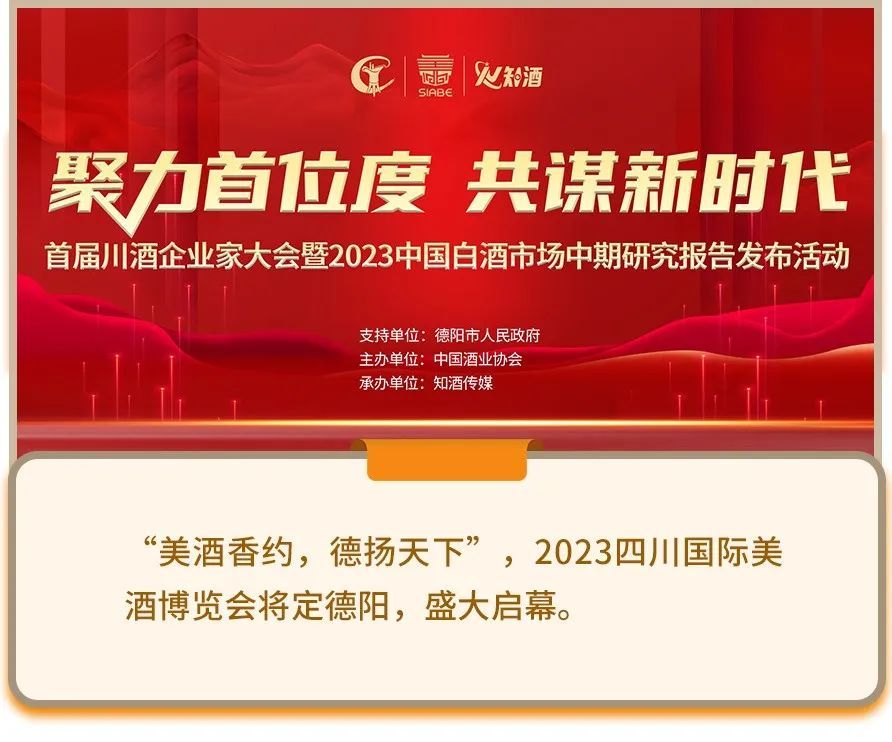 美酒博览会德阳,美酒盛会最新消息