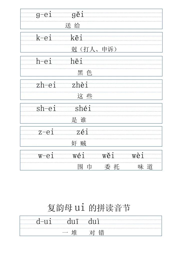 拼音字母表带拼读的,拼音表图打印版