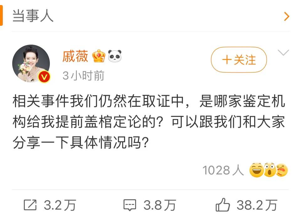 戚薇直播卖货真假,戚薇直播间买的东西是真的假的