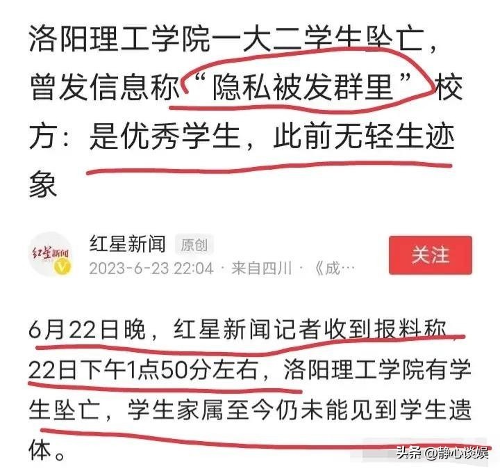 洛阳理工学院谈学生坠亡事件调查,洛阳理工学院学生坠亡事件后续