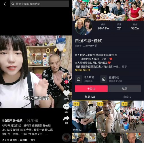 抖音残疾人电商扶持,有多少残疾人来到抖音里创业