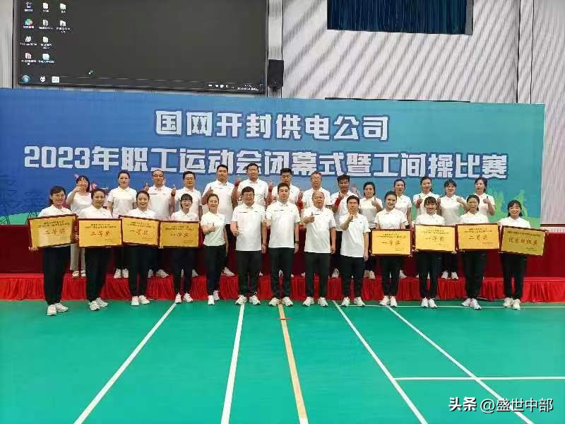 国网开封祥符区供电公司,国网开封祥符区供电局