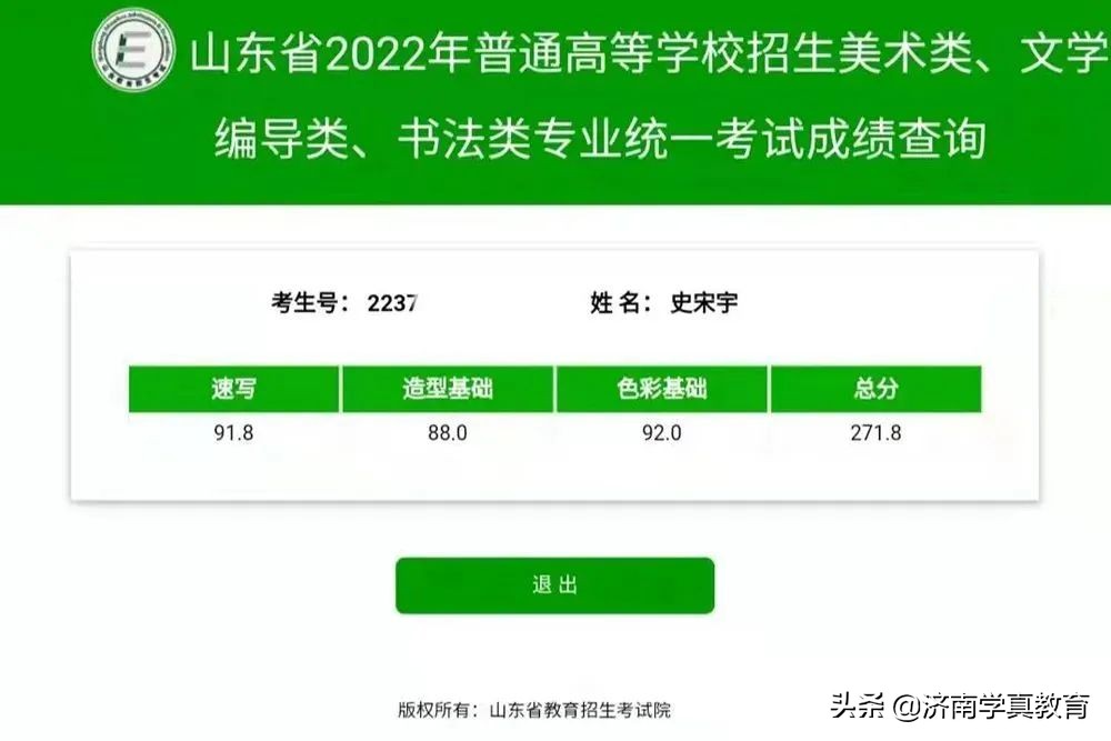 济南济钢高中是艺术生吗,济钢高级中学兴隆校区