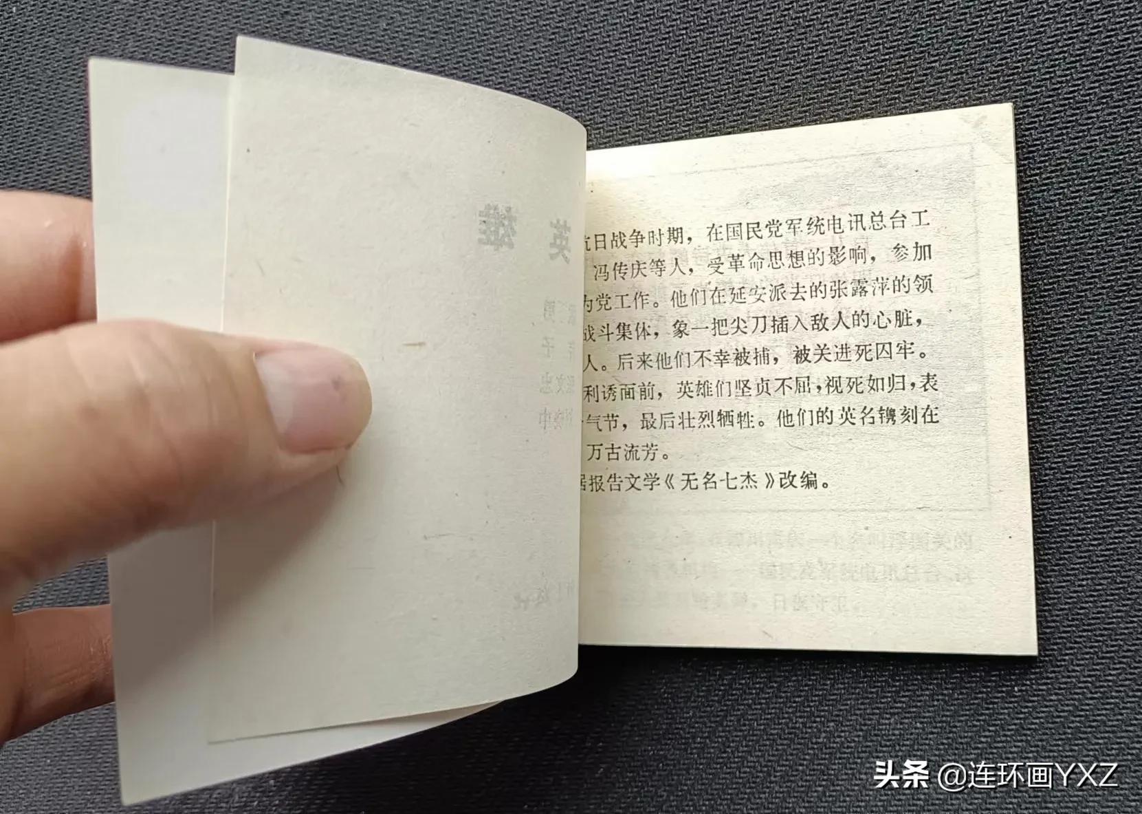 （一）7月9日连友群最新成交行情，与广大连友分享