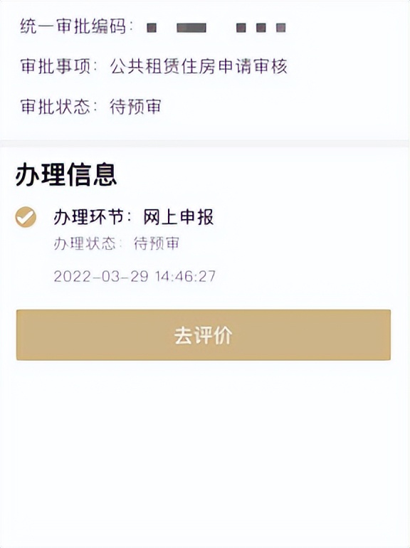 成都申请公租房的条件和流程,手机上申请公租房视频教程