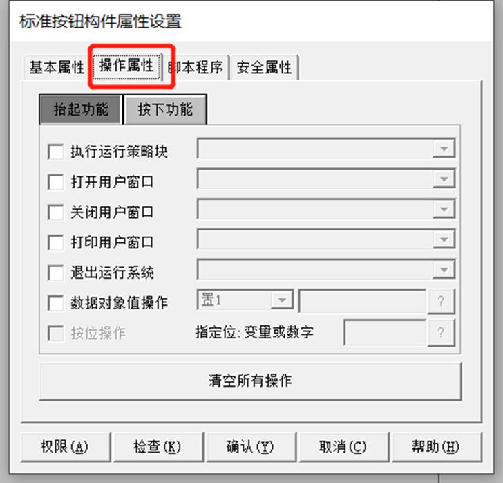 昆仑通态mcgspro版使用教程,昆仑通态hmi配置