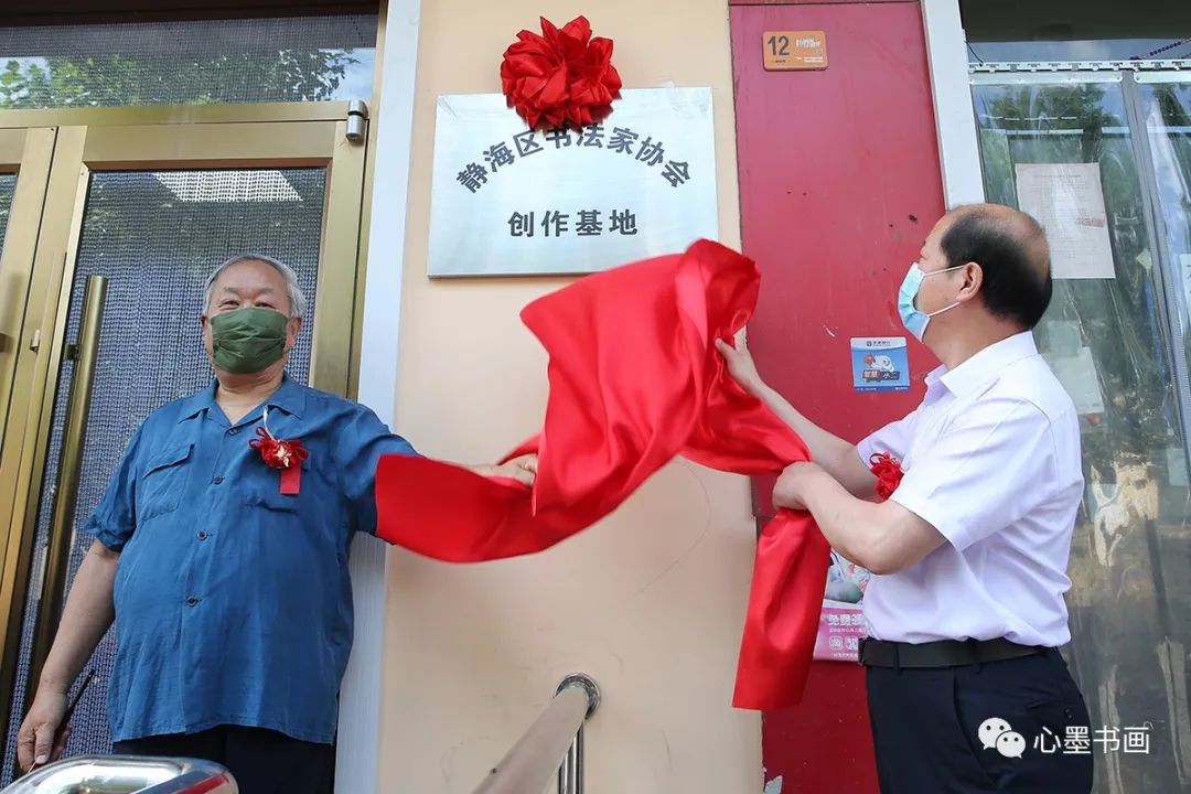 天津市静海区书法,天津市静海区书法家协会