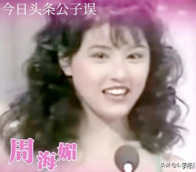 周海媚早年跟吕良伟结过一次婚,周海媚吕良伟道别视频