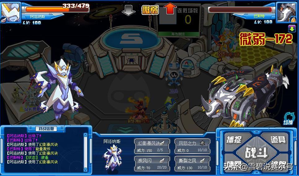 赛尔号风暴之神阿洛纳斯,赛尔号阿洛纳斯