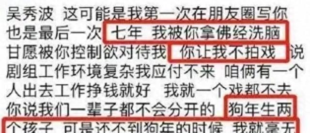 吴秀波：北京“夜场”一个月8000，沦落到至今只怪“没良心”