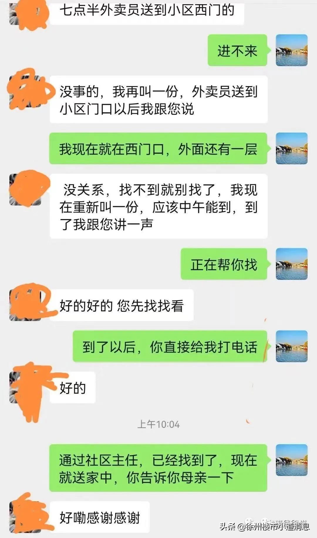 徐州的管控区有哪些,徐州市封控区及管控区有哪些