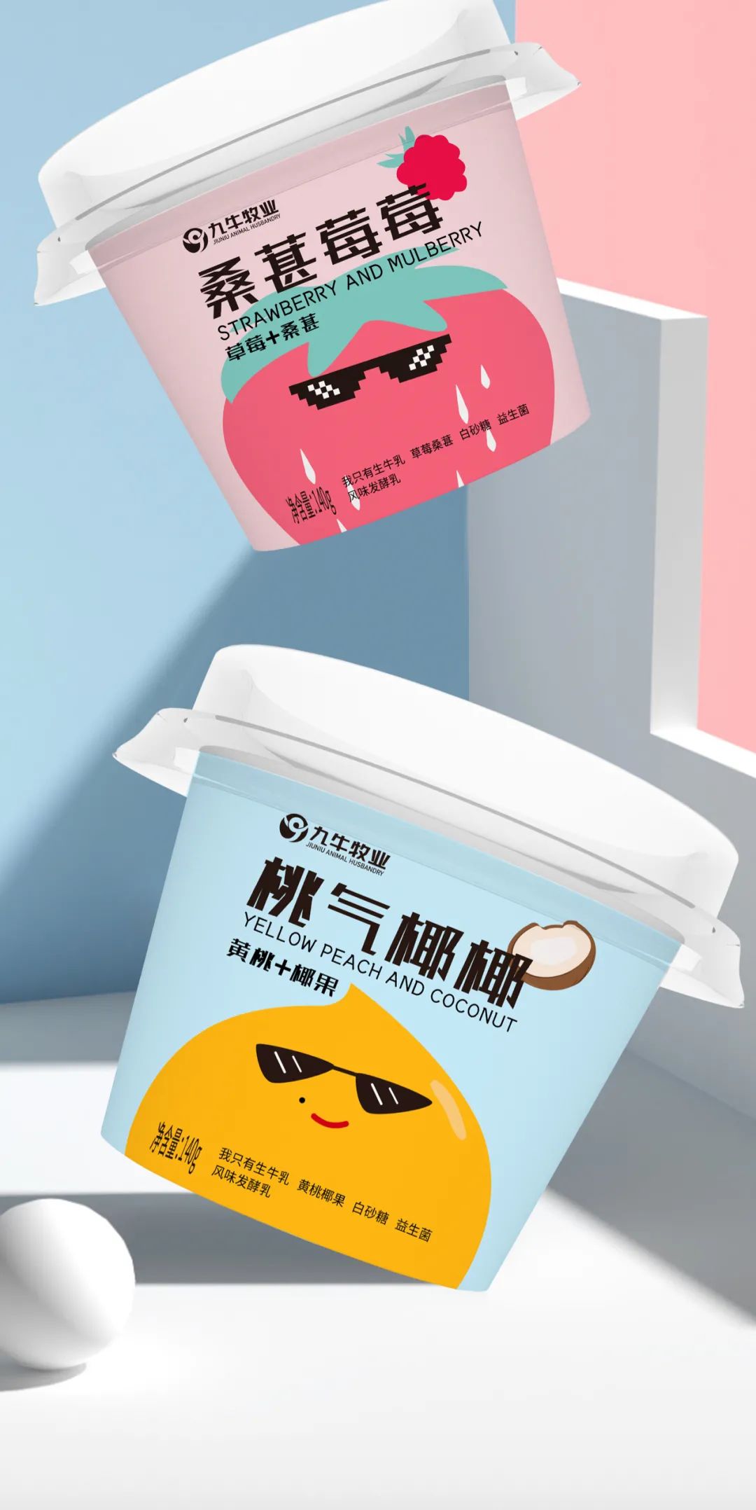 【羚佳设计案例】如何让乳业品牌成为整条街最亮的仔？