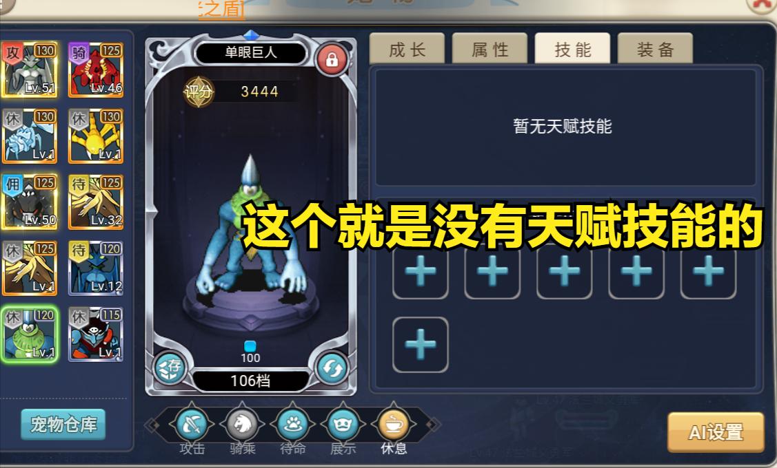 《魔力宝贝》了解宠物的属性~技能！才能更好的提高伤害！