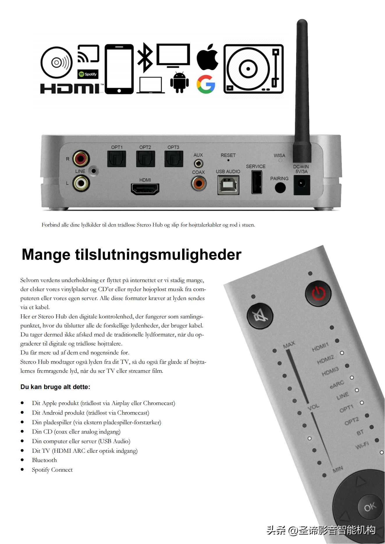 SA声仕恬支持多移动设备平台无线链接，蓝牙和Airplay