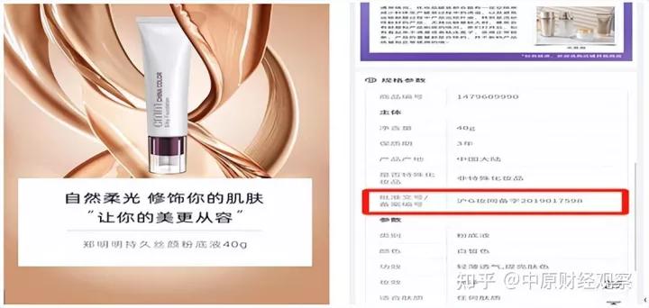 郑明明做化妆品多少年了,郑明明产品有问题找谁处理