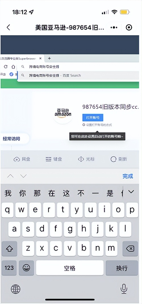 亚马逊店铺如何使用紫鸟浏览器,紫鸟注册亚马逊店铺