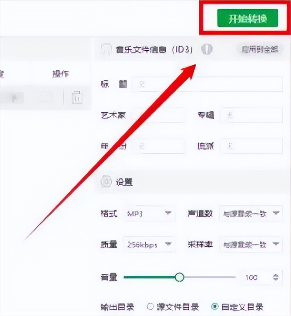 aac转mp3格式转换器用哪个,aac转换成m4a存放位置