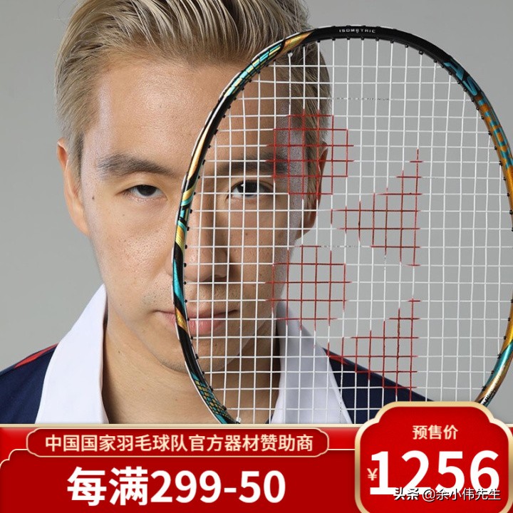 yy尤尼克斯羽毛球拍推荐,尤尼克斯羽毛球拍天斧ax100yy