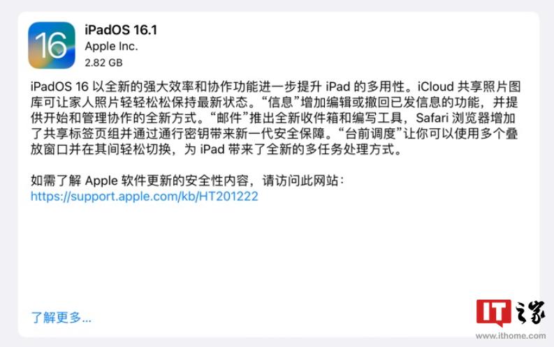 苹果ipados16.1.1正式版,苹果推送ipados17.4.1正式版