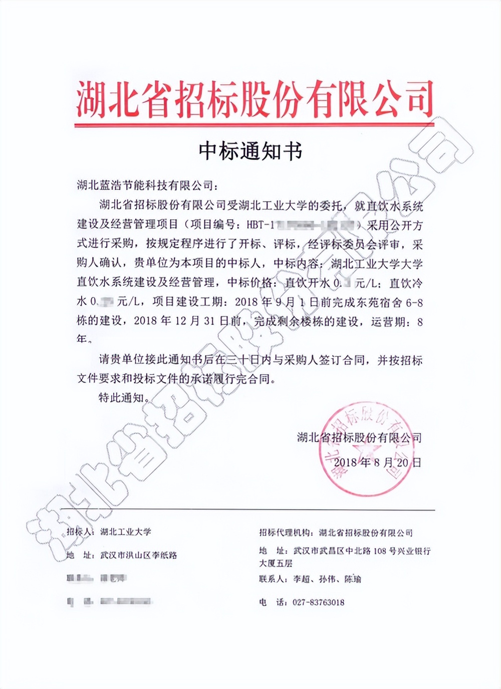 湖北蓝浩节能,蓝浩饮水设备