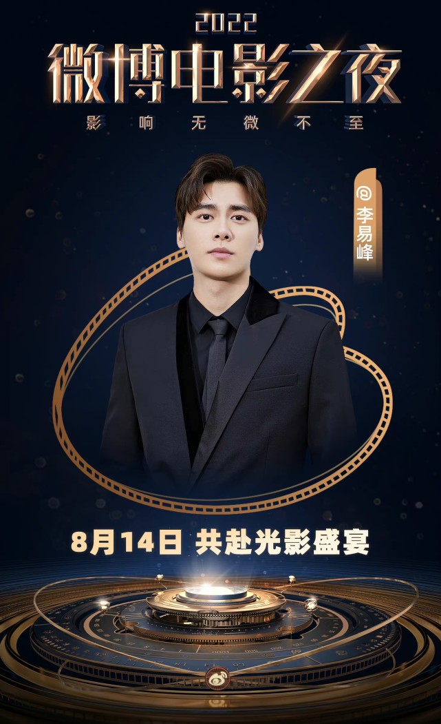 微博之夜刘亦菲身材发福仙气不在,微博之夜杨紫刘亦菲