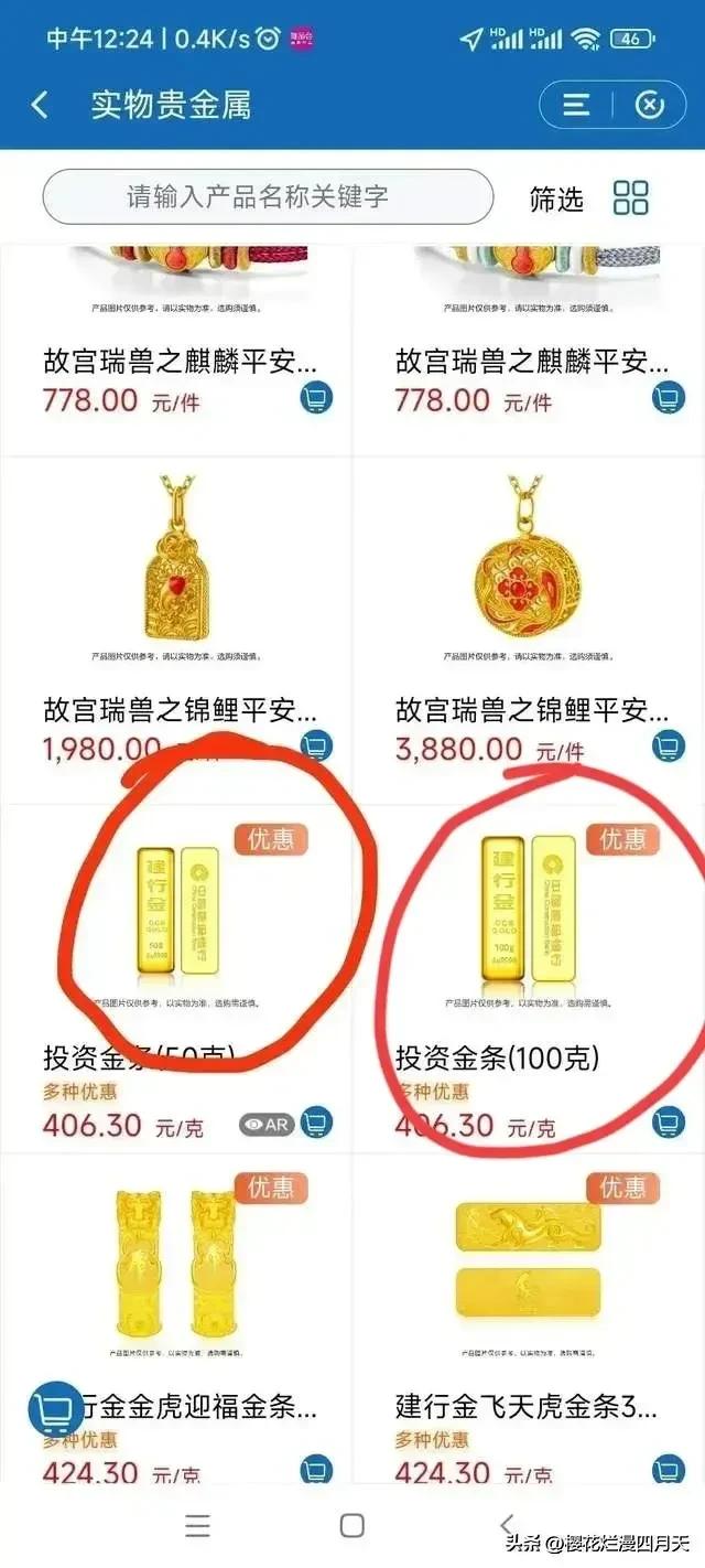 黄金投资还值吗,投资黄金最近涨了多少