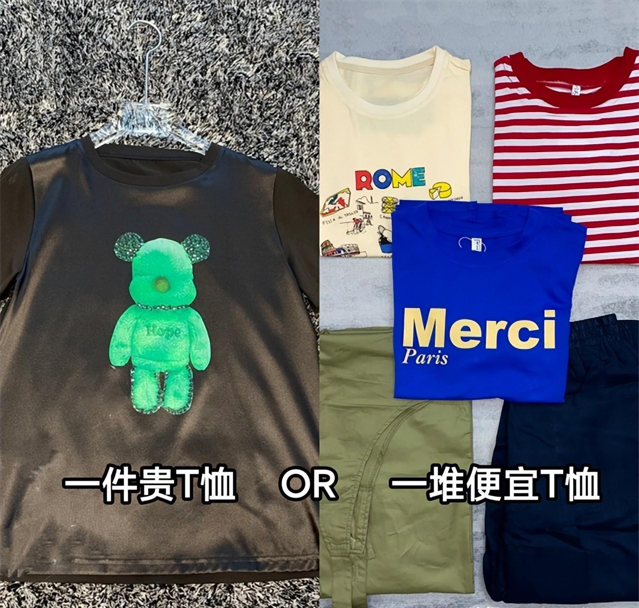 为什么不建议买便宜的衣服,买衣服是多而便宜好还是少而贵好