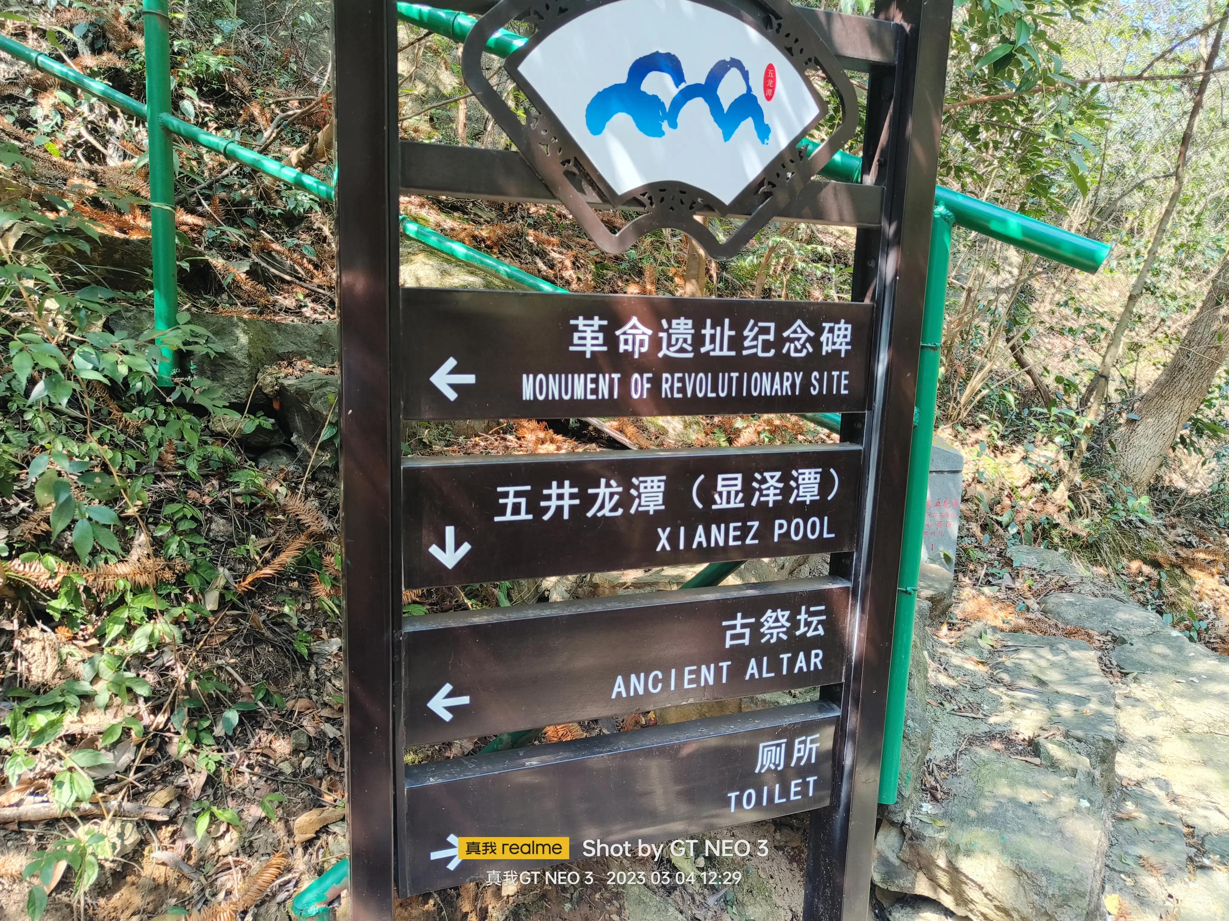 宁波五龙潭攻略,宁波五龙潭湖