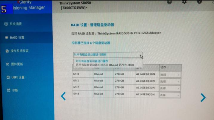 联想sr650服务器raid设置,sr650服务器raid配置