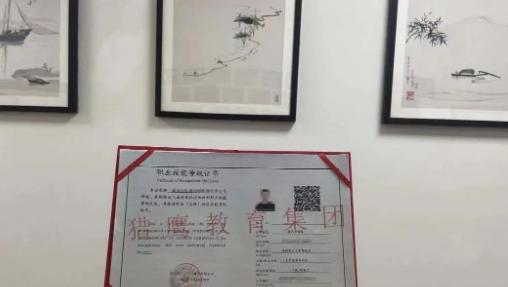 人社第三方的技能等级证,机动车驾驶教练员职业资格证一级