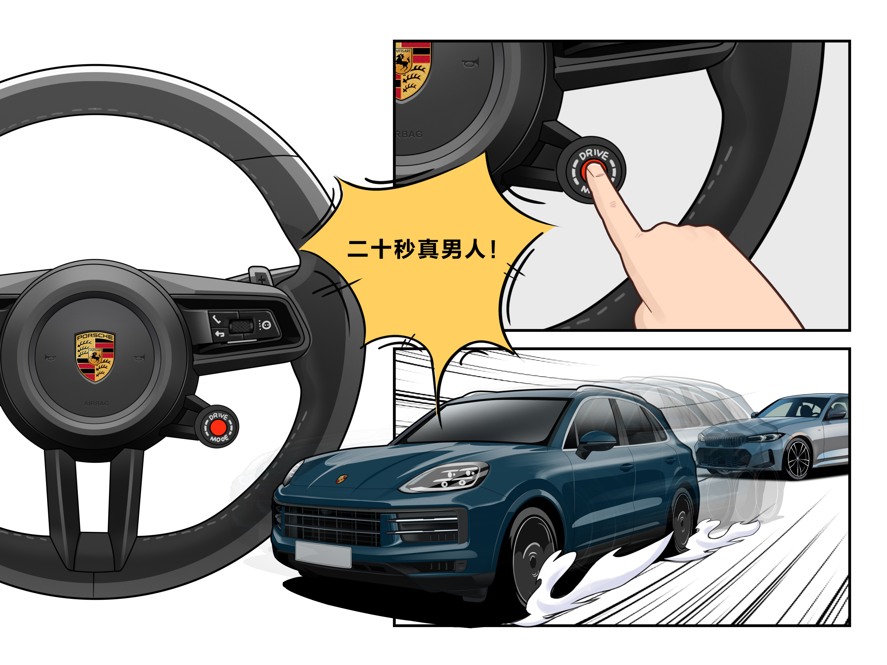 关关驾日|漫画日记卡宴也换三联屏了！新款内饰超级帅