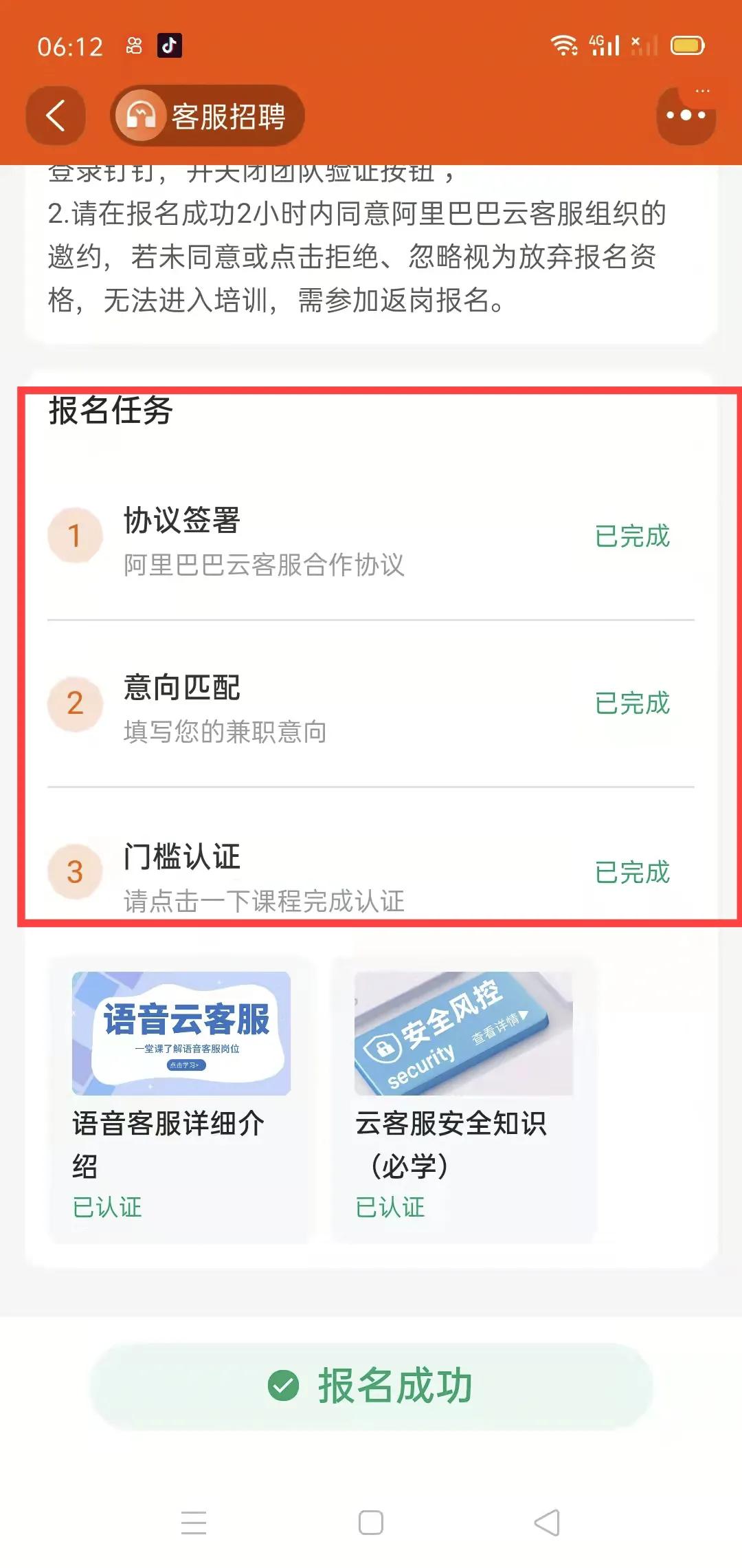 阿里巴巴云客服报名有啥条件吗,阿里巴巴云客服认证通关攻略