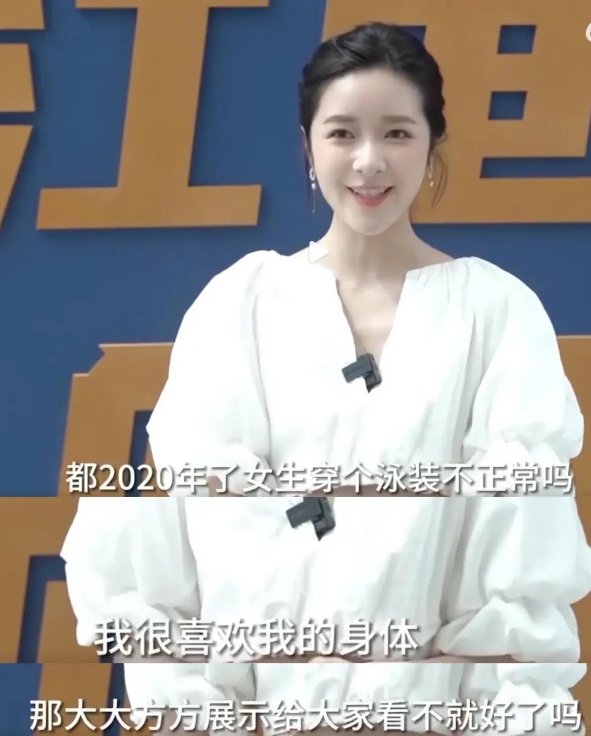 如何看待徐娇因泳衣照惹争议,徐娇晒同款泳装