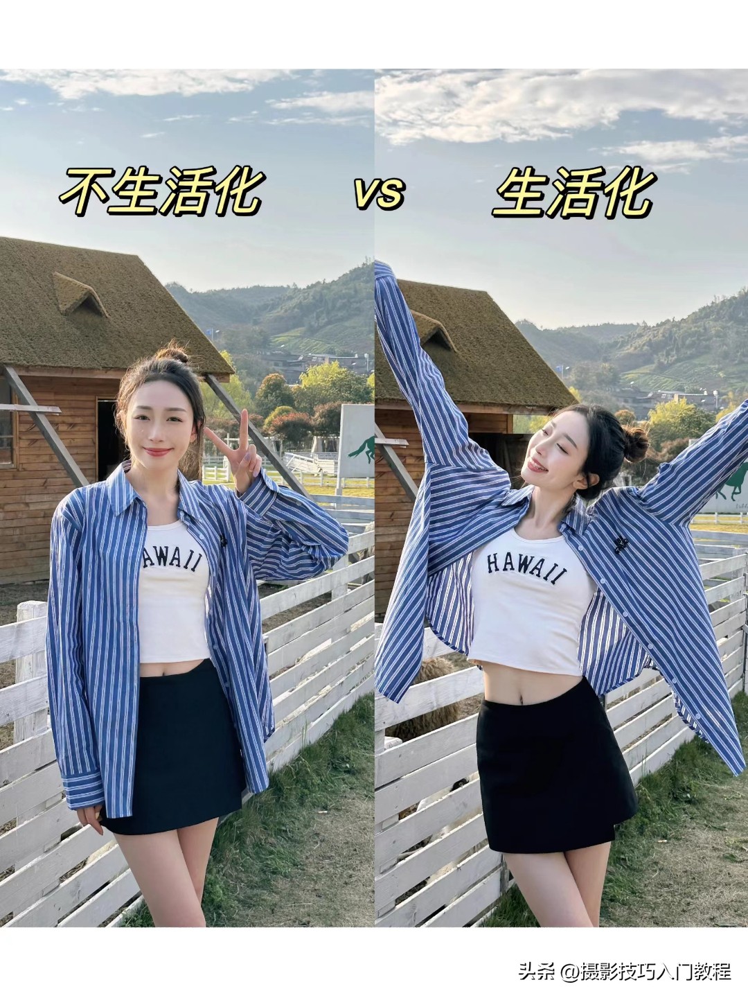 摄影后期如何换天拍照好看,错位摄影人像拍摄技巧