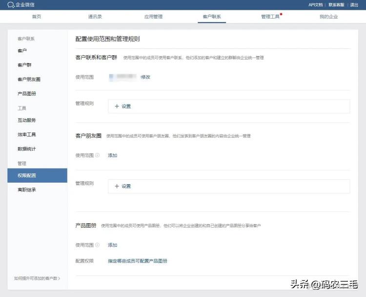 小程序和公众号如何打通,企业微信和公众号小程序哪个强大