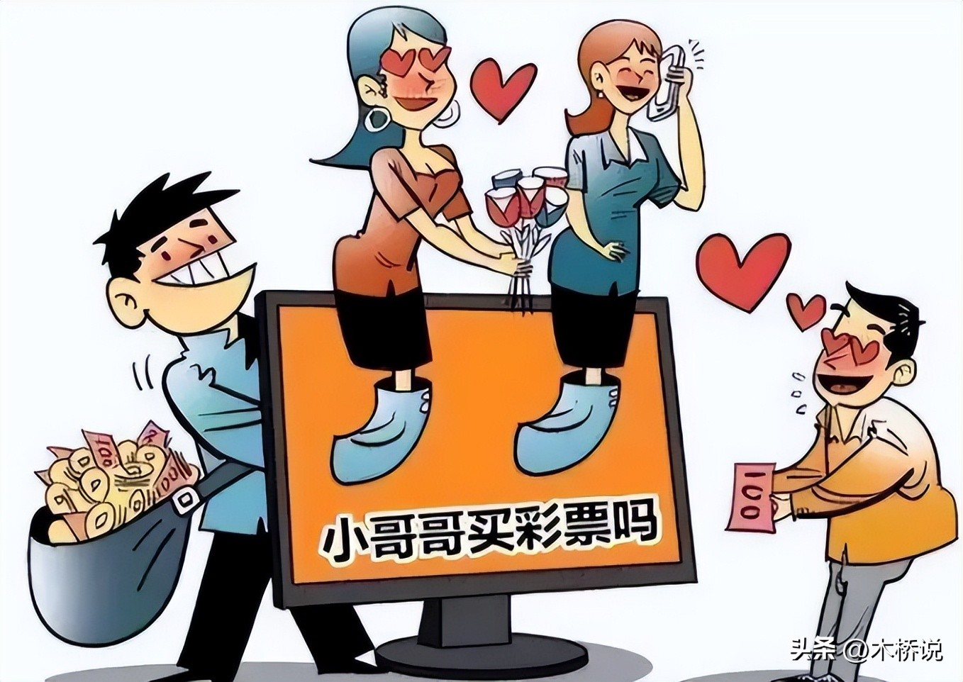 小伙利用彩票获利80亿,小伙卖彩票网站获利3000万