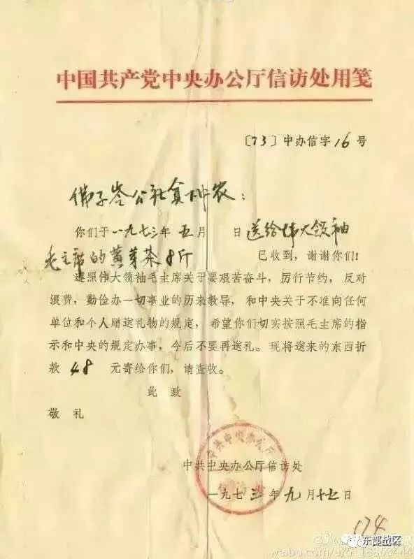 46年了，今天，一起缅怀一代伟人毛*东泽**！