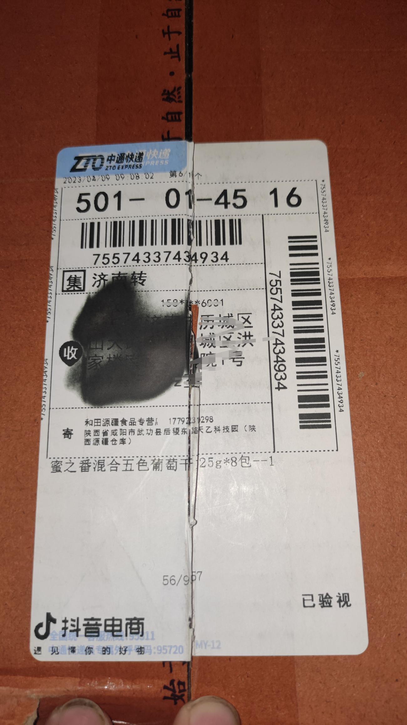 快递行业泄露信息乱象,一张快递单会泄露你多少个人信息