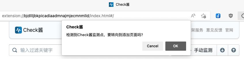 网页内容监控检测,网页实时监测工具