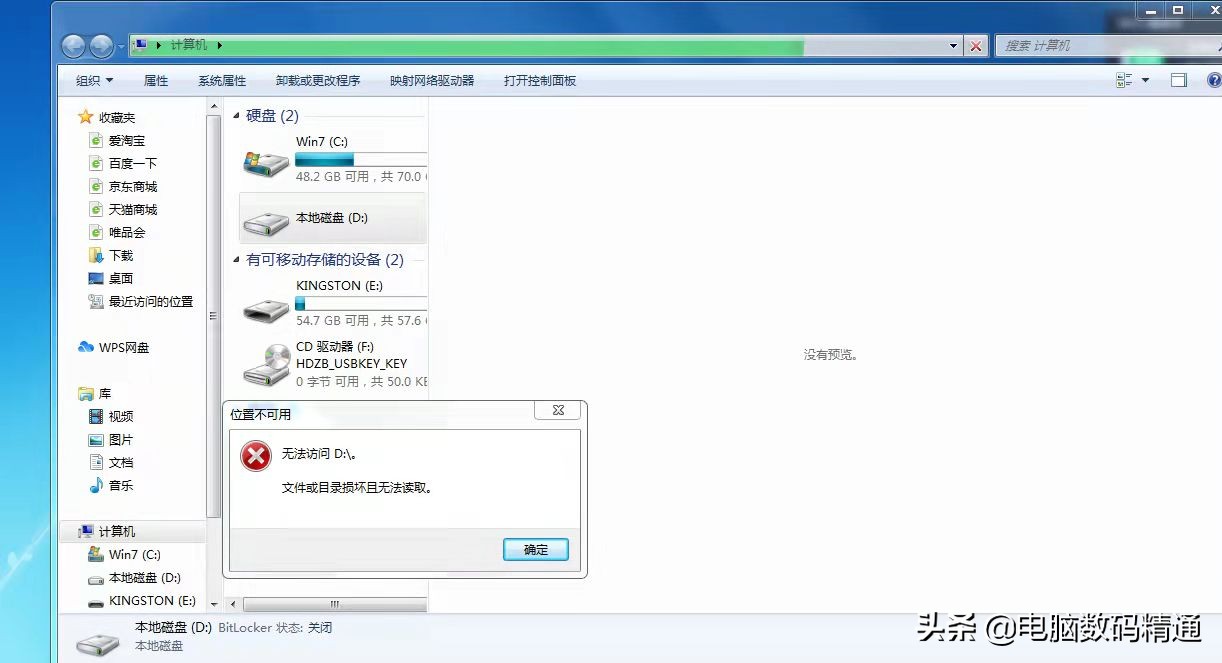 u盘坏了无法显示怎么修复,u盘坏了不要丢一招恢复数据
