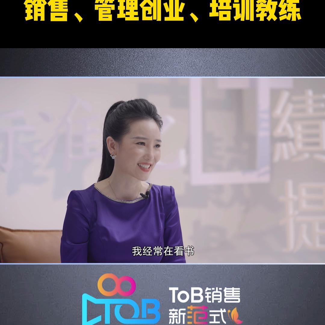过去20年创业机会,从零开始学销售管理