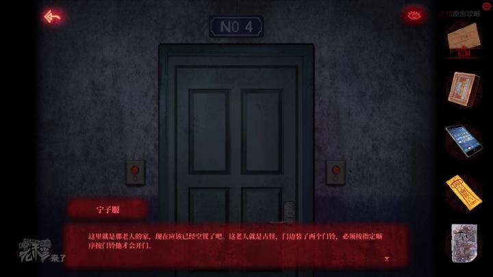 校园纸嫁衣游戏解谜攻略,纸嫁衣中式剧情解谜第一关怎么过