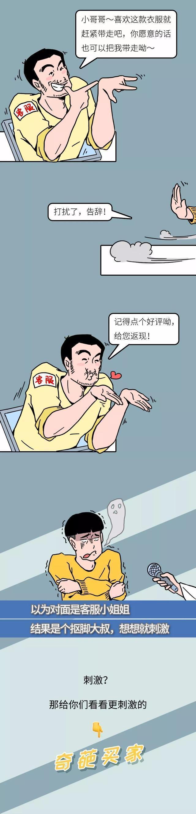 淘宝客服最怕的是什么,淘宝客服的每天日常