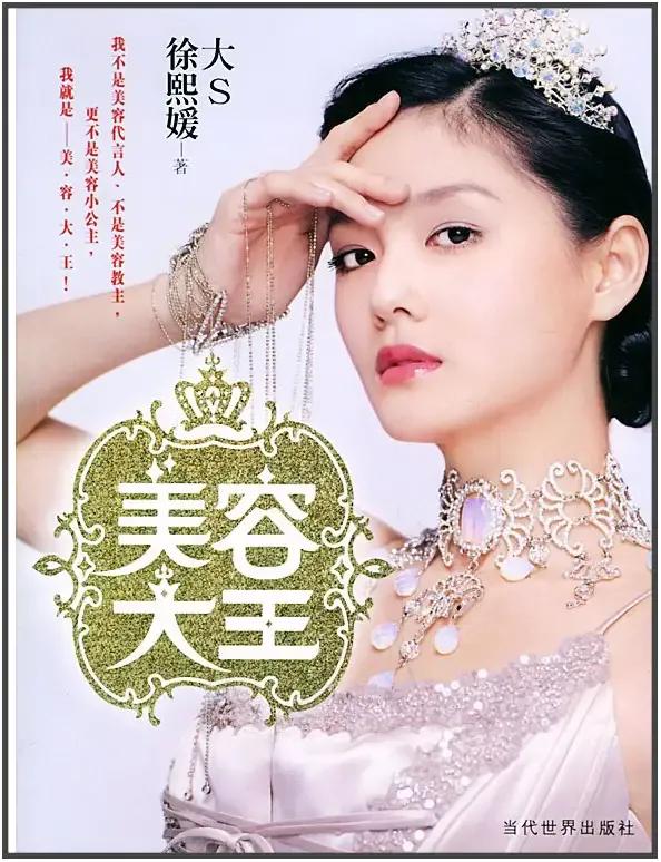 “人间胡来”大S的疯狂情史,真是一段比一段离谱