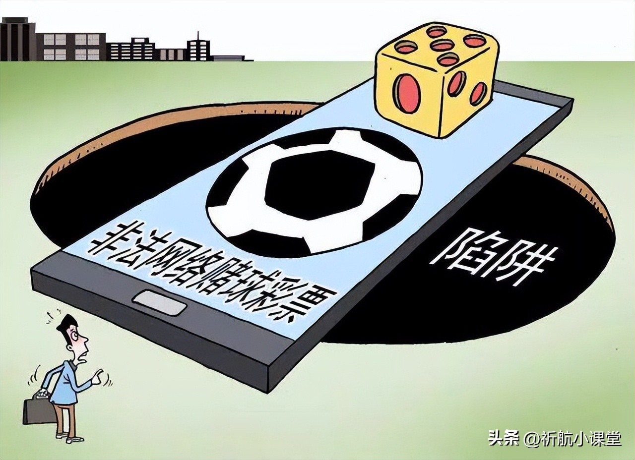 世界杯打假足球事件,世界杯赌球违法被抓判多久