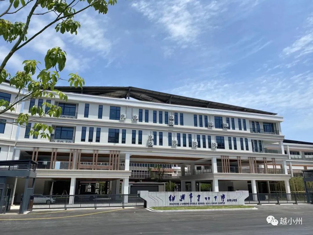 小州社会|布局!四校区!绍兴最强初中诞生
