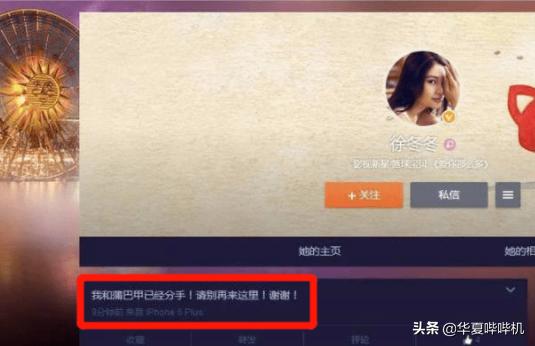 徐冬冬回应椰汁低俗广告语,大嫂徐冬冬辟谣虚假合作