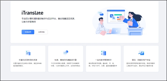 可以翻译英文的软件一扫就出中文,可以翻译app上的英文的软件