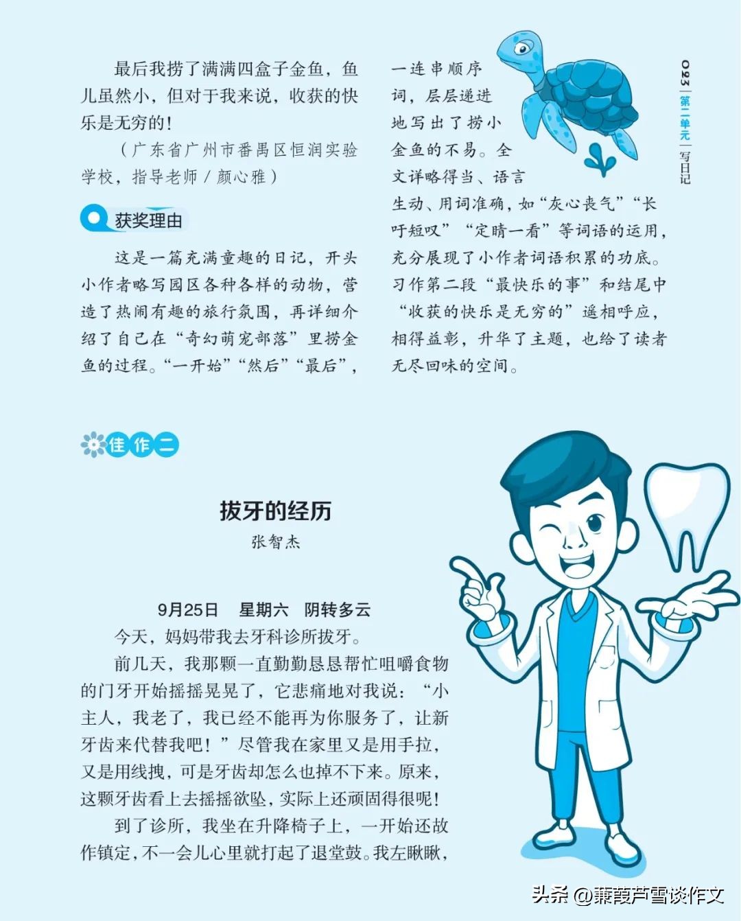 期末复习初中语文作文,期末复习作文600字初一